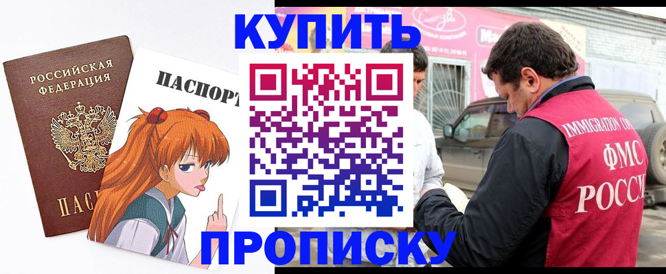 где прописаться в Яровом